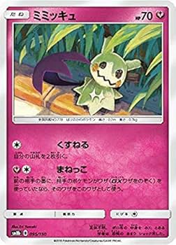 C*読様 ポケモンカード SM8b ハイクラスパック GXウルトラシャイニー 1 ポケモンカードゲーム サン＆ムーン ハイクラスパック GX